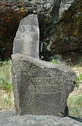 Horestheif Petroglyphs Rock Art 2